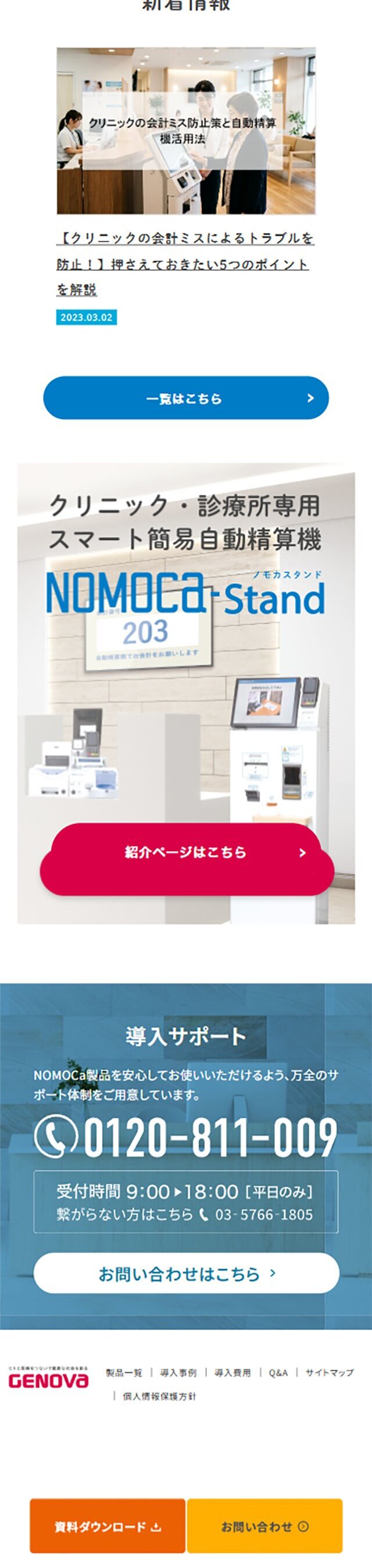 NOMOCa-Regi LP design (Communication and Network Equipment / Shades of blue / Simple) Mobile version