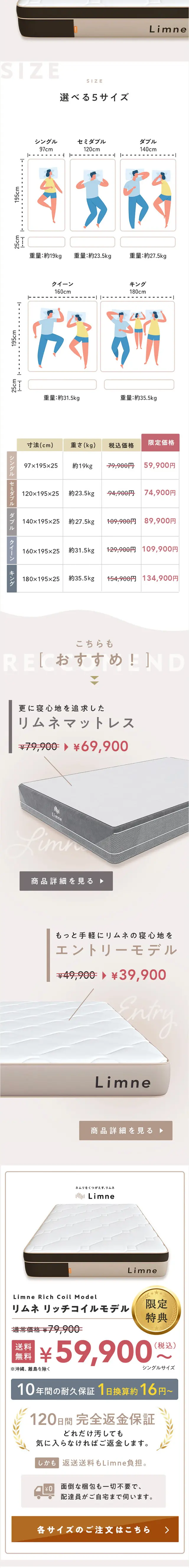 Limne Rich Coil ModelのLPデザイン（寝具・絨毯・家具収納／ベージュ系／シンプル系）スマホ版