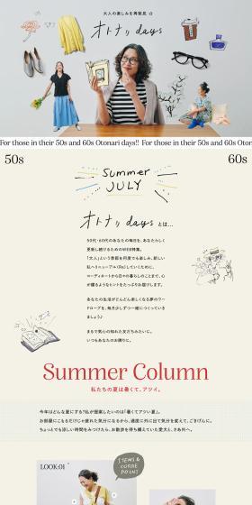 Otonari days LP design (Women's fashion / Shades of grey / Simple) PC version