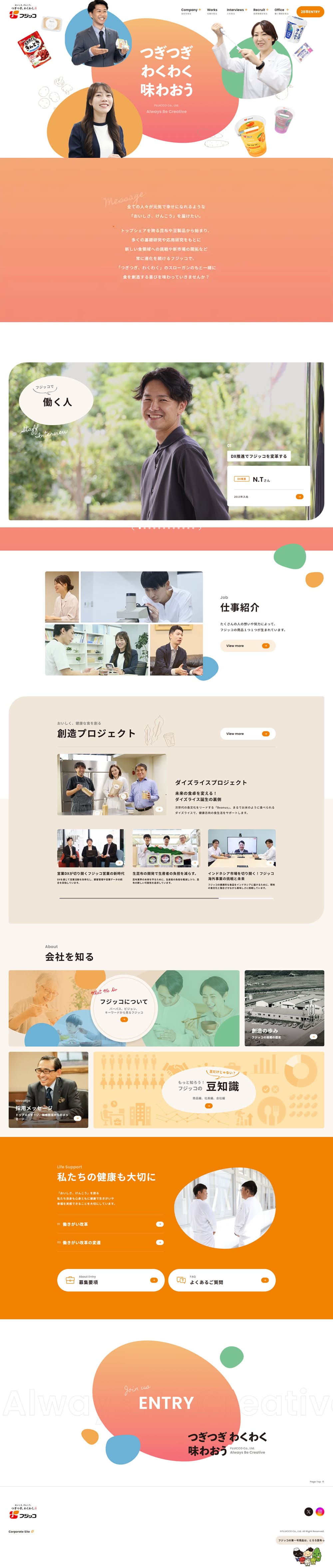 New Graduate Recruitment LP design (Businesses, companies, stores / White-based / Simple) PC version