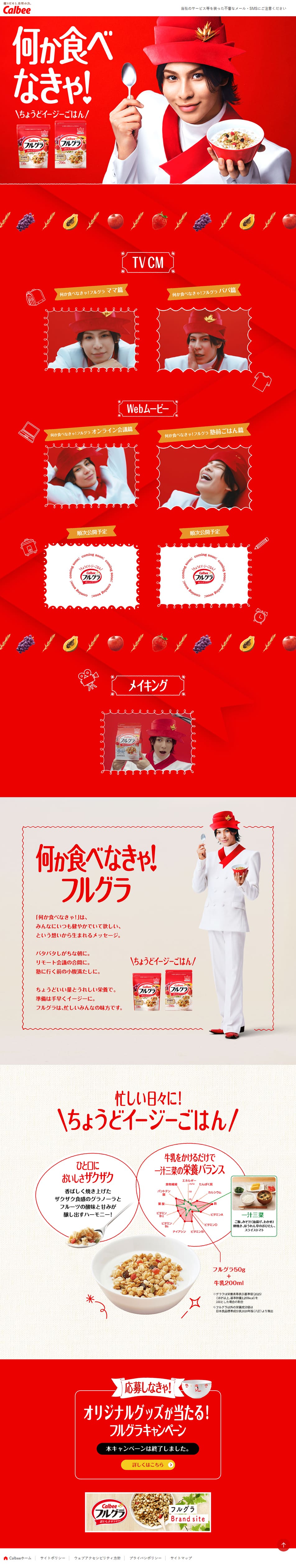 Furugura LP design (Rice, Grains, and Cereals / Red tones / Simple) PC version