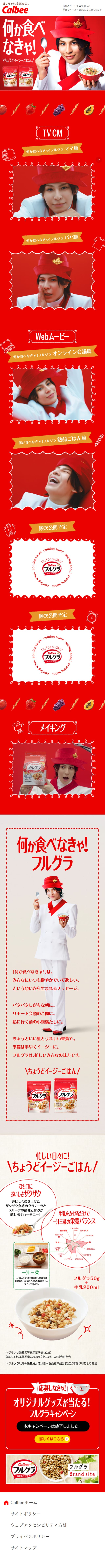 Furugura LP design (Rice, Grains, and Cereals / Red tones / Simple) Mobile version