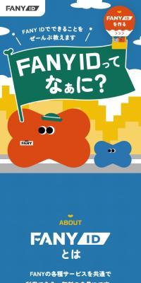 FANY IDのLPデザイン（イベント・キャンペーン・体験／カラフル系／マンガ・イラスト系）スマホ版