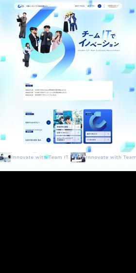新卒採用サイトのLPデザイン（新卒採用／ブルー系／信頼・安心系）PC版
