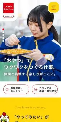 採用情報のLPデザイン（中途採用／イエロー系／にぎやか系）スマホ版