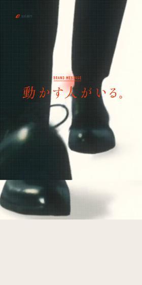 筑豊銀行のLPデザイン(保険・金融・クレジット/レッド系/信頼・安心系)スマホ版