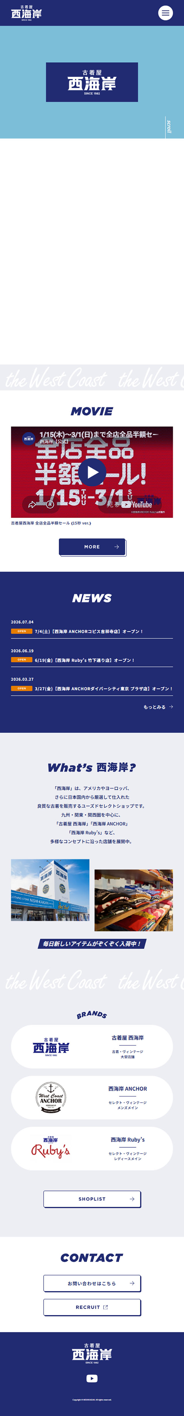 西海岸のLPデザイン（レディースファッション／ブルー系／シンプル系）スマホ版