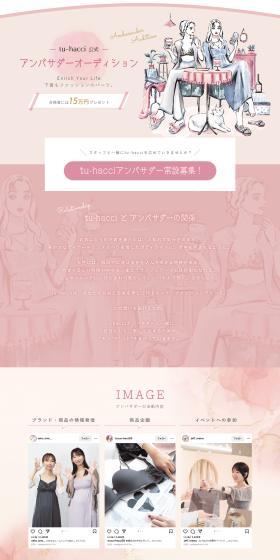 Ambassador Audition LP design (Contests and competitions / Pink shades / Manga) PC version