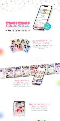 Toreka for KAWAIILAB. LP design (Design, Apps, Systems / Pink shades / Cute style) PC version