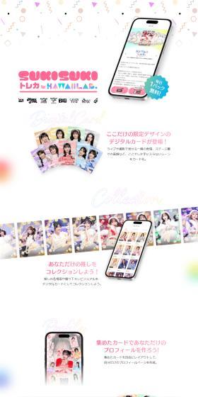 Toreka for KAWAIILAB. LP design (Design, Apps, Systems / Pink shades / Cute style) PC version