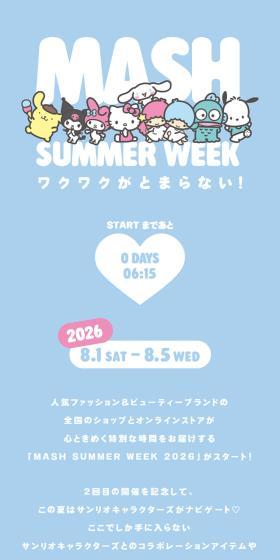 MASH SUMMER WEEKのLPデザイン(イベント・キャンペーン・体験/ブルー系/かわいい系)スマホ版