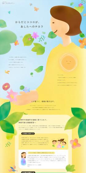 Fokasu Akademi LP design (Businesses, companies, stores / Multi-color type / Manga) PC version