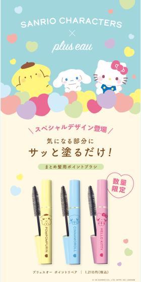 ポイントリペア スーパーハードのLPデザイン（スキンケア・ボディケア・ヘアケア／カラフル系／かわいい系）スマホ版