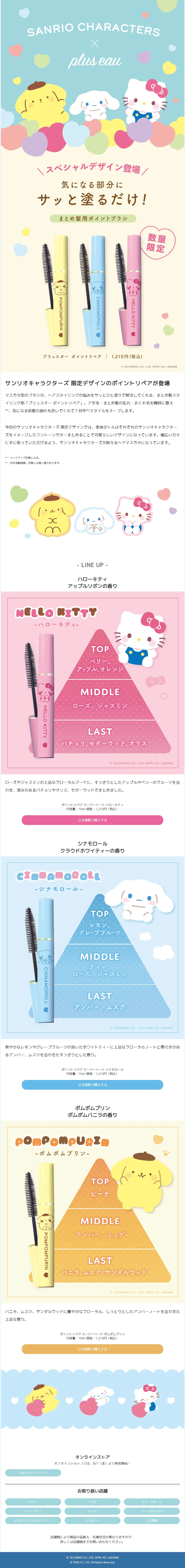 ポイントリペア スーパーハードのLPデザイン（スキンケア・ボディケア・ヘアケア／カラフル系／かわいい系）スマホ版