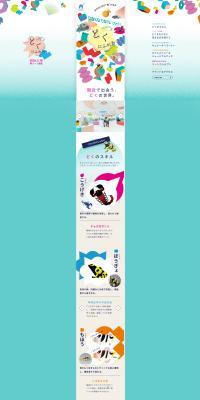 Come into contact with poison LP design (Events, Campaigns, Experiences / Multi-color type / Cute style) PC version