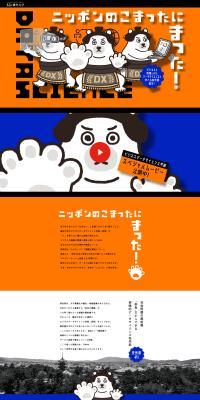 Kio Daigaku Bijinesu Deta Saiensu Gakubu LP design (school / Orange tones / Simple) PC version
