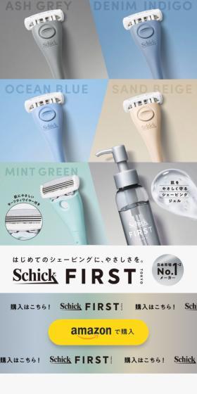 シックファースト ミルキークリームのLPデザイン（スキンケア・ボディケア・ヘアケア／ホワイト系／シンプル系）スマホ版