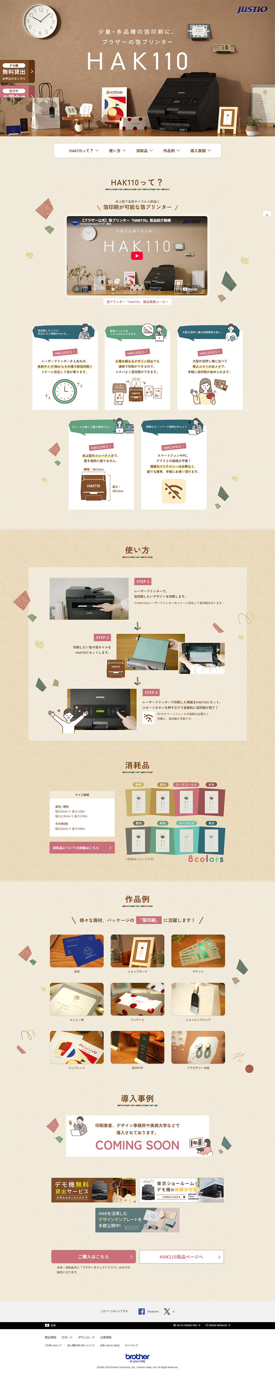 Haku Purinta HAK110 LP design (Consumer electronics / Beige tones / Cute style) PC version