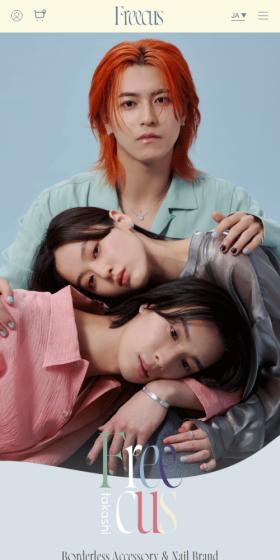 freecusのLPデザイン（コスメ・化粧品・コンタクトレンズ／ベージュ系／シンプル系）スマホ版