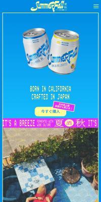SummerFall JapanのLPデザイン（ビール・発泡酒／ブルー系／アート・芸術系）スマホ版