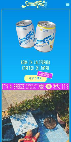 SummerFall JapanのLPデザイン（ビール・発泡酒／ブルー系／アート・芸術系）スマホ版