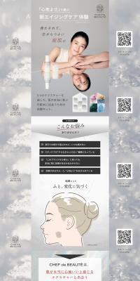 hadakiki　初回体験キット【ローション】のLPデザイン（スキンケア・ボディケア・ヘアケア／ベージュ系／シンプル系）PC版