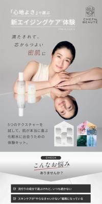 hadakiki　初回体験キット【ローション】のLPデザイン（スキンケア・ボディケア・ヘアケア／ベージュ系／シンプル系）スマホ版