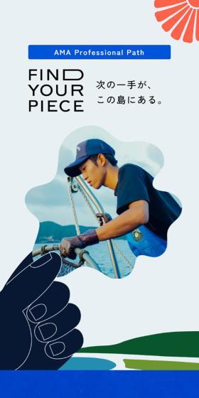 AMA Professional PathのLPデザイン（セミナー・資格取得／ブルー系／マンガ・イラスト系）スマホ版