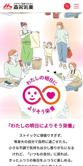 ミライPlusプロテインのLPデザイン（健康食品・健康ドリンク・サプリメント／ホワイト系／シンプル系）スマホ版