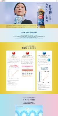 ラクトフェリン200のLPデザイン（健康食品・健康ドリンク・サプリメント／ブルー系／シンプル系）PC版
