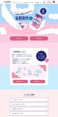 毎朝爽快のLPデザイン（健康食品・健康ドリンク・サプリメント／ピンク系／かわいい系）PC版