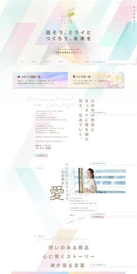 マーケティングのLPデザイン（企業・会社・お店／ブルー系／シンプル系）PC版