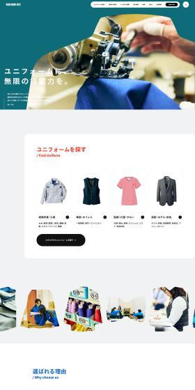 Workwear / Uniforms LP design (Businesses, companies, stores / White-based / Simple) PC version