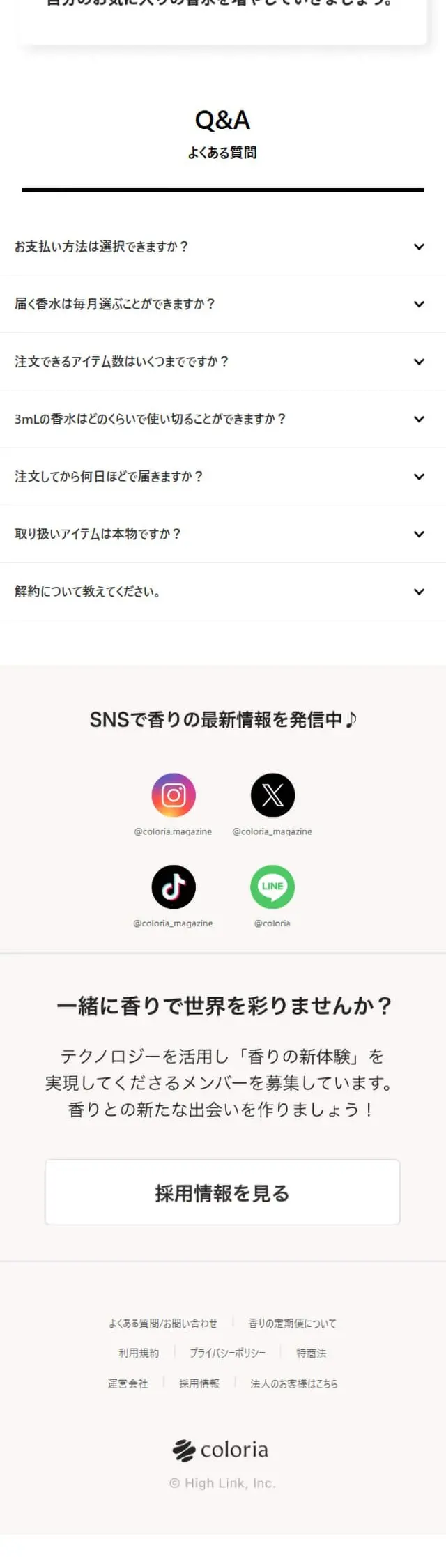 カラリア　香水のサブスクのLPデザイン（香水・フレグランス／パープル系／キレイ系）スマホ版