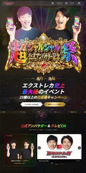 Ekusutoreka LP design (Game Software and Hardware / Multi-color type / Flashy style) PC version
