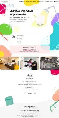 terasu歯科musashinoのLPデザイン(病院・整体・マッサージ/カラフル系/にぎやか系)PC版