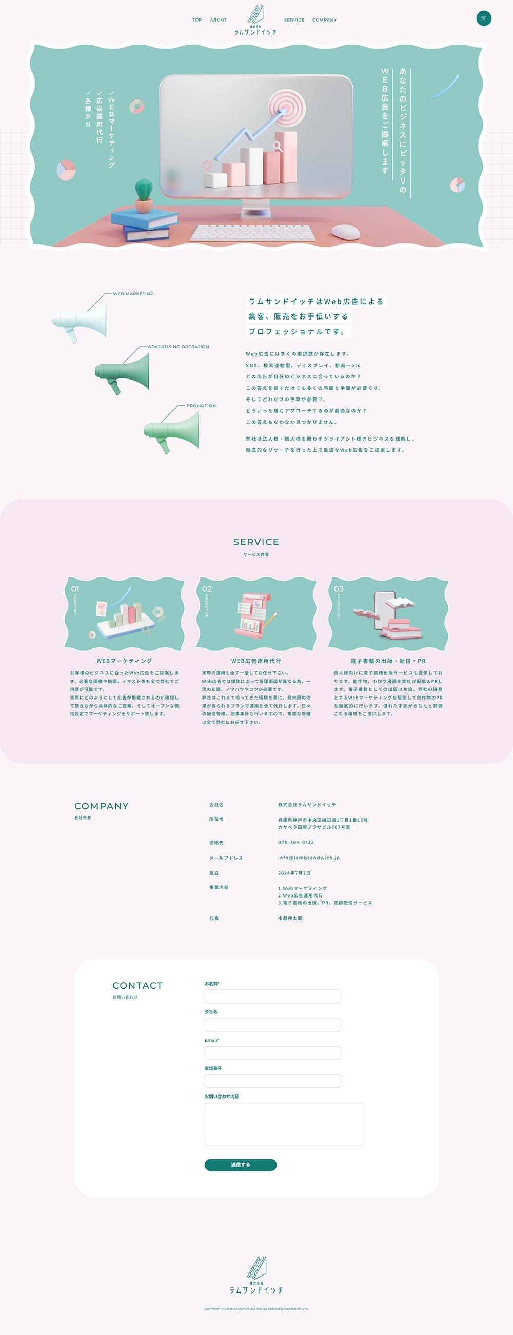WEB広告のLPデザイン（企業・会社・お店／グリーン系／かわいい系）PC版
