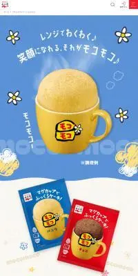 モコモコのLPデザイン（麺・パン・粉物／カラフル系／かわいい系）スマホ版