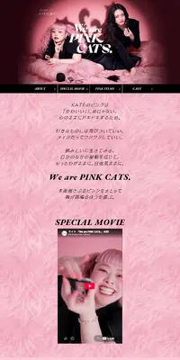 We are PINK CATS.のLPデザイン（コスメ・化粧品・コンタクトレンズ／ピンク系／かわいい系）PC版