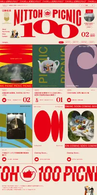 日東紅茶100周年特設サイトのLPデザイン（イベント・キャンペーン・体験／レッド系／アート・芸術系）PC版