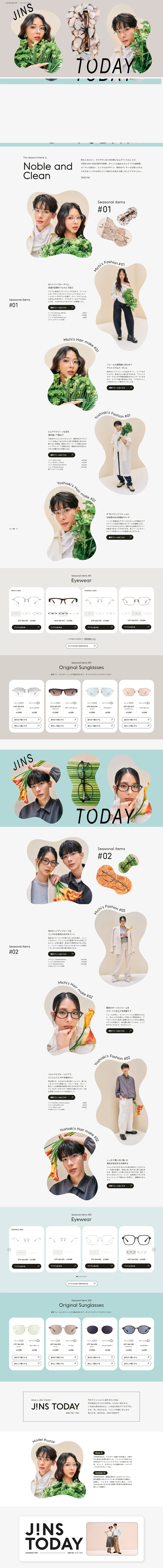JINSTODAY26FW LP design (Eyeglasses and Sunglasses / Shades of blue / Simple) PC version