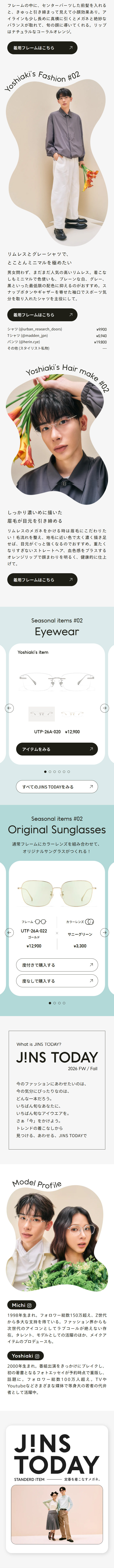 JINSTODAY26FW LP design (Eyeglasses and Sunglasses / Shades of blue / Simple) Mobile version