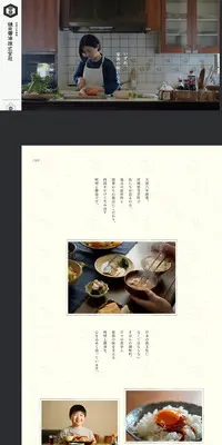鎌田醤油のLPデザイン（調味料・甘味料・ダシ・スープ／ベージュ系／和風系）PC版