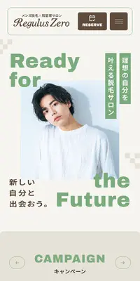 メンズ脱毛・肌管理サロン レグルスゼロのLPデザイン（エステ・脱毛・増毛・整形／イエロー系／かわいい系）スマホ版
