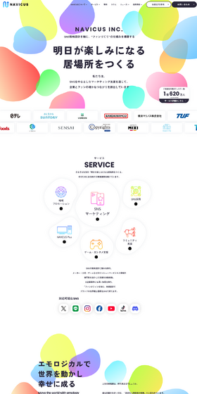 NAVICUS LP design (Businesses, companies, stores / Multi-color type / Simple) PC version