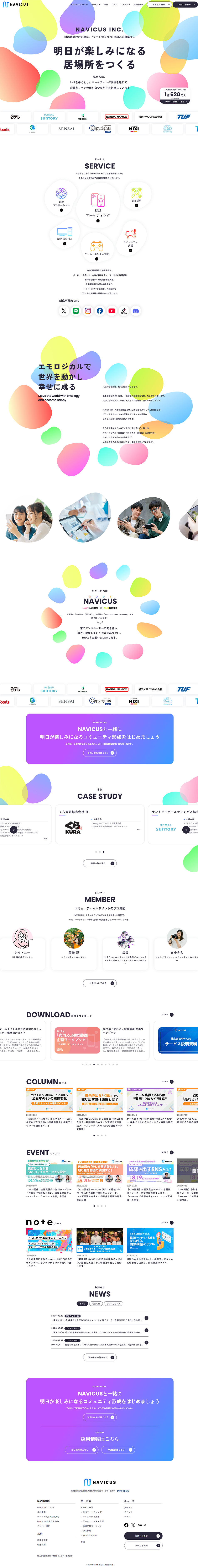 NAVICUS LP design (Businesses, companies, stores / Multi-color type / Simple) PC version