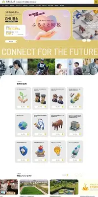 高専基金のLPデザイン(学校・塾・通信講座/ゴールド系/シンプル系)PC版