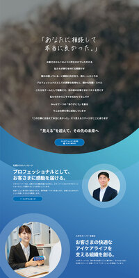 New Graduate Recruitment LP design (Graduate recruitment / Shades of blue / Trust and Safety) PC version