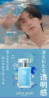 ライジングウェーブのLPデザイン（香水・フレグランス／ブルー系／信頼・安心系）スマホ版