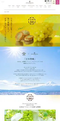 日本豊穣のLPデザイン（企業・会社・お店／イエロー系／シンプル系）PC版
